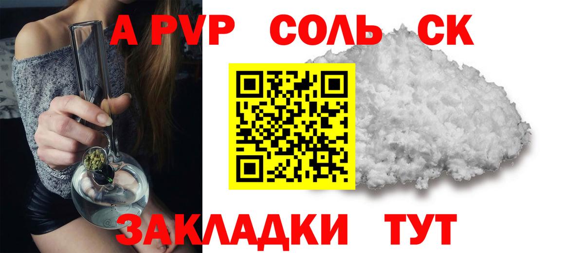 Alpha PVP СК КРИС Балабаново