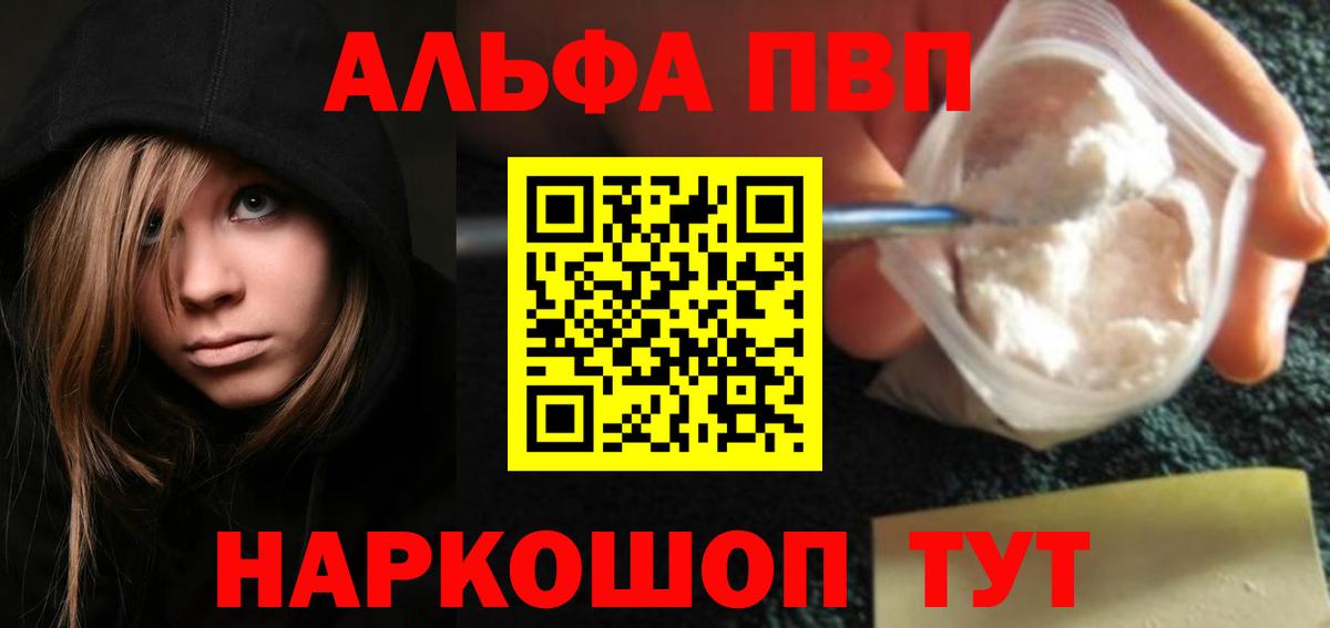 Альфа ПВП крисы CK  Alfa_PVP  Балабаново  Вход с VPN 
