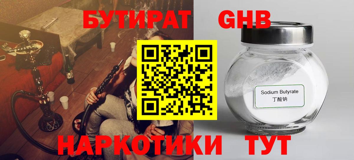 Балабаново  Бутират бутик  Вход с VPN 