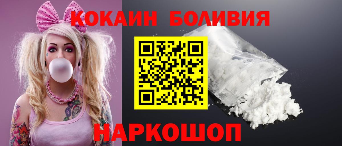 COCAIN Fish Scale Балабаново