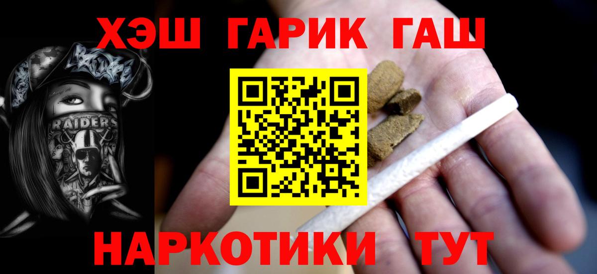 ГАШИШ AMNESIA HAZE Балабаново