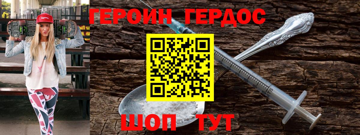 ГЕРОИН  ГЕРОИН афганец  Вход с VPN  Балабаново 