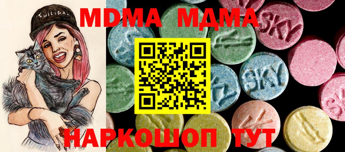 Балабаново  MDMA Molly  MDMA Molly  MDMA  Вход с VPN 