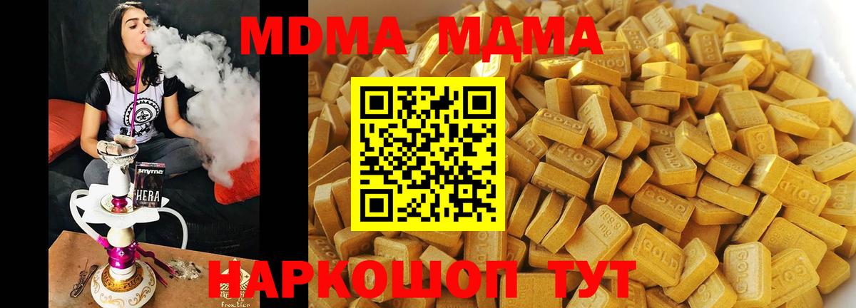 MDMA кристаллы Балабаново