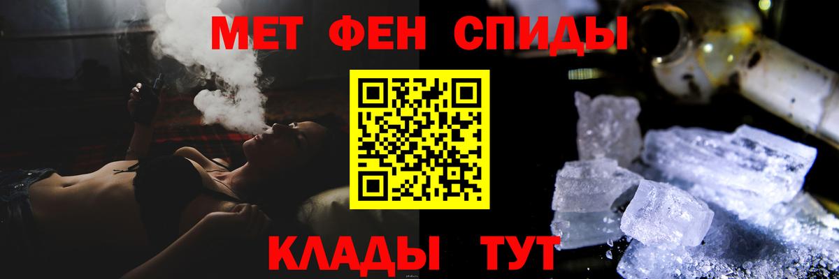 МЕТАМФЕТАМИН Methamphetamine  Вход с VPN  Балабаново 