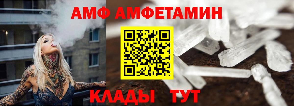 Метамфетамин Methamphetamine Балабаново